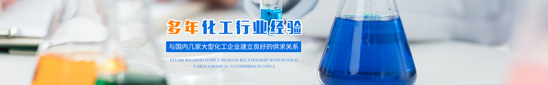 衡陽(yáng)市中遠化工有限公司_化工原料經(jīng)營(yíng)|化學(xué)制劑銷(xiāo)售|工業(yè)濃硝酸銷(xiāo)售 衡陽(yáng)市中遠化工有限公司_化工原料經(jīng)營(yíng)|化學(xué)制劑銷(xiāo)售|工業(yè)濃硝酸銷(xiāo)售